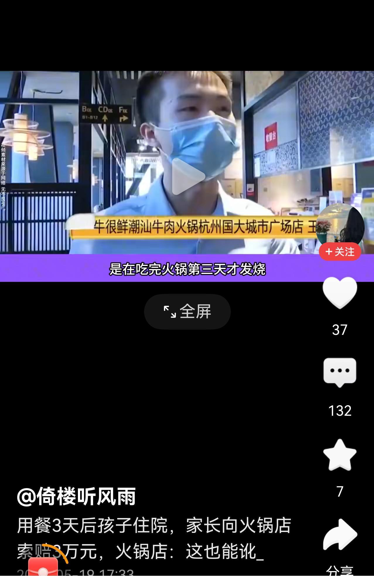 无理找记者!一男子看到一火锅店宣传带孩子，老人吃火锅，小孩，老人可以免费，他就