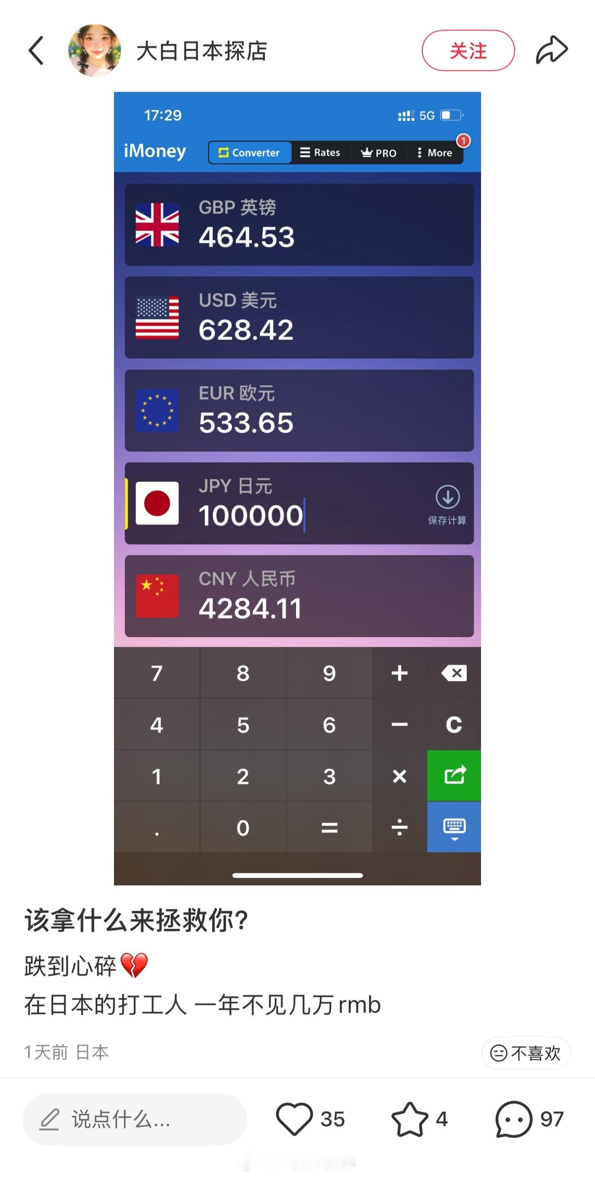 “抄底好久了，越抄越没底…”