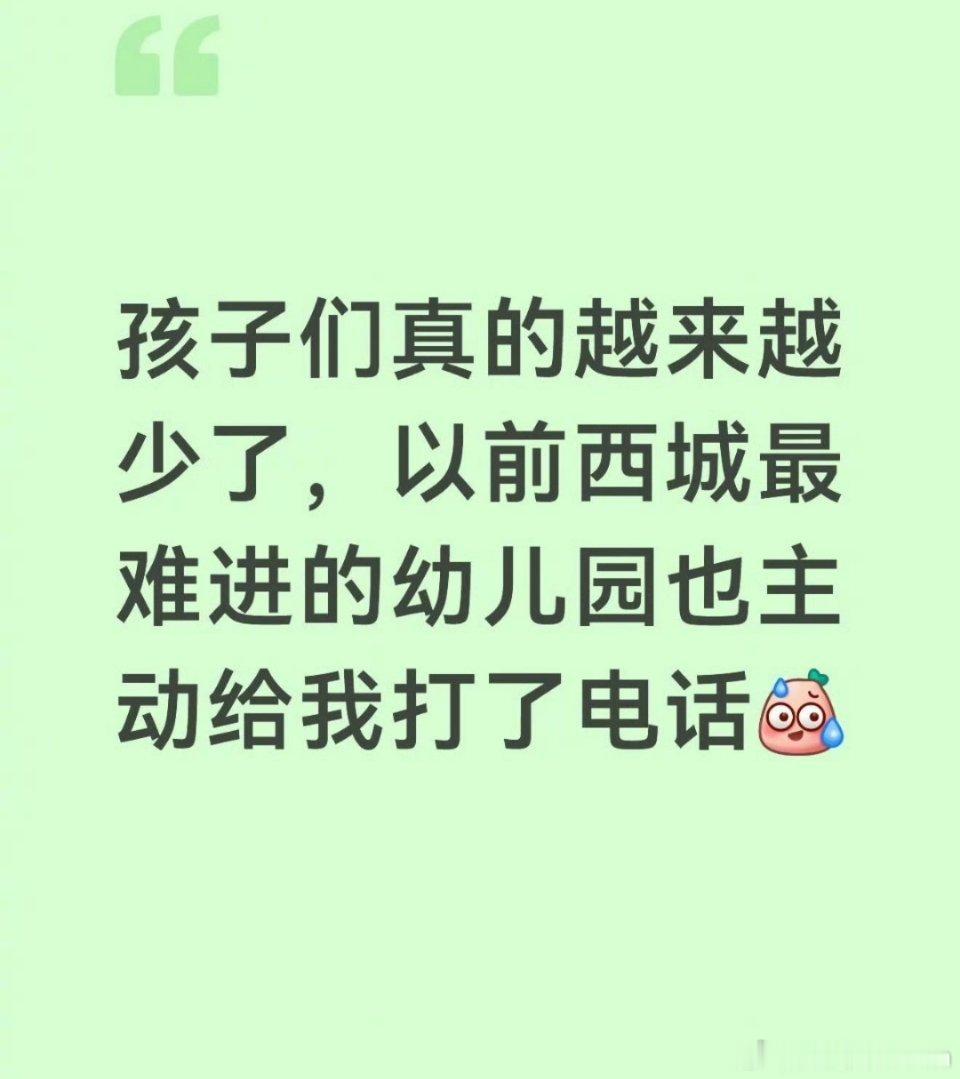 幼儿园转变态度了，这是真的吗？