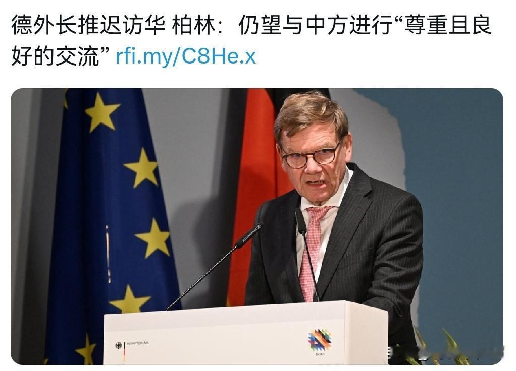 德国政府姿态变低了!在德国外长访华行程取消之后,德国政府主动对我们喊话,释放友好