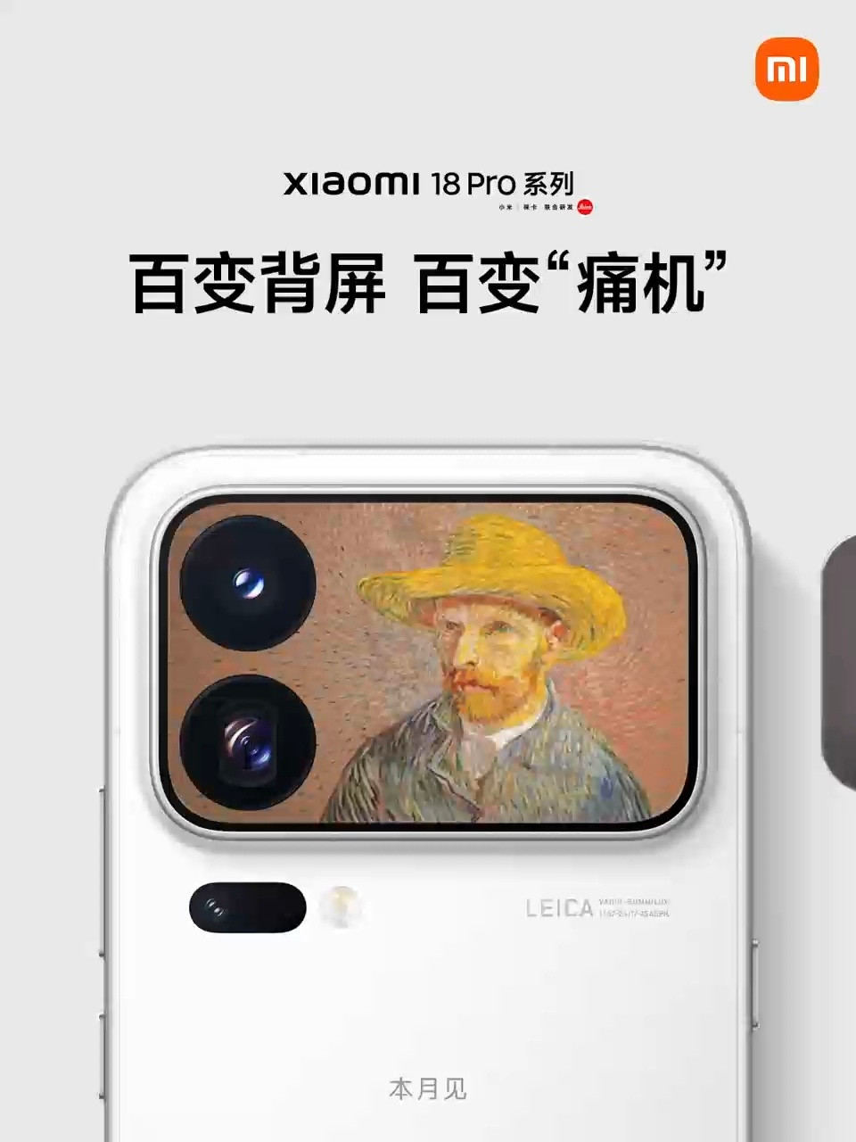 记得去年我刚到手小米17ProMax的时候，为了给背屏弄壁纸，各种翻各大平台