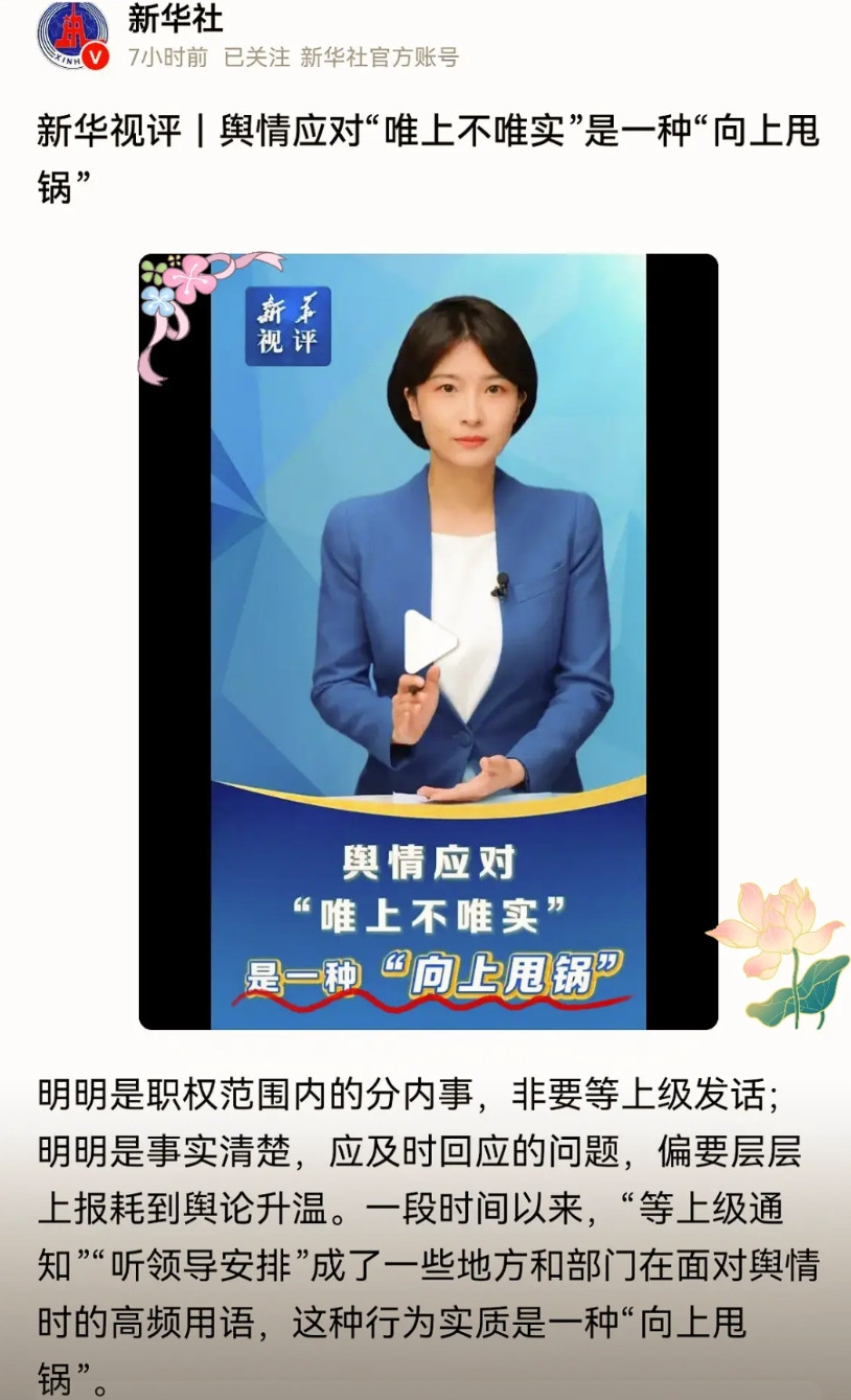 看来武汉大学的主要领导日子不太好过了。最高层态度已经十分明确：“等上级的安排