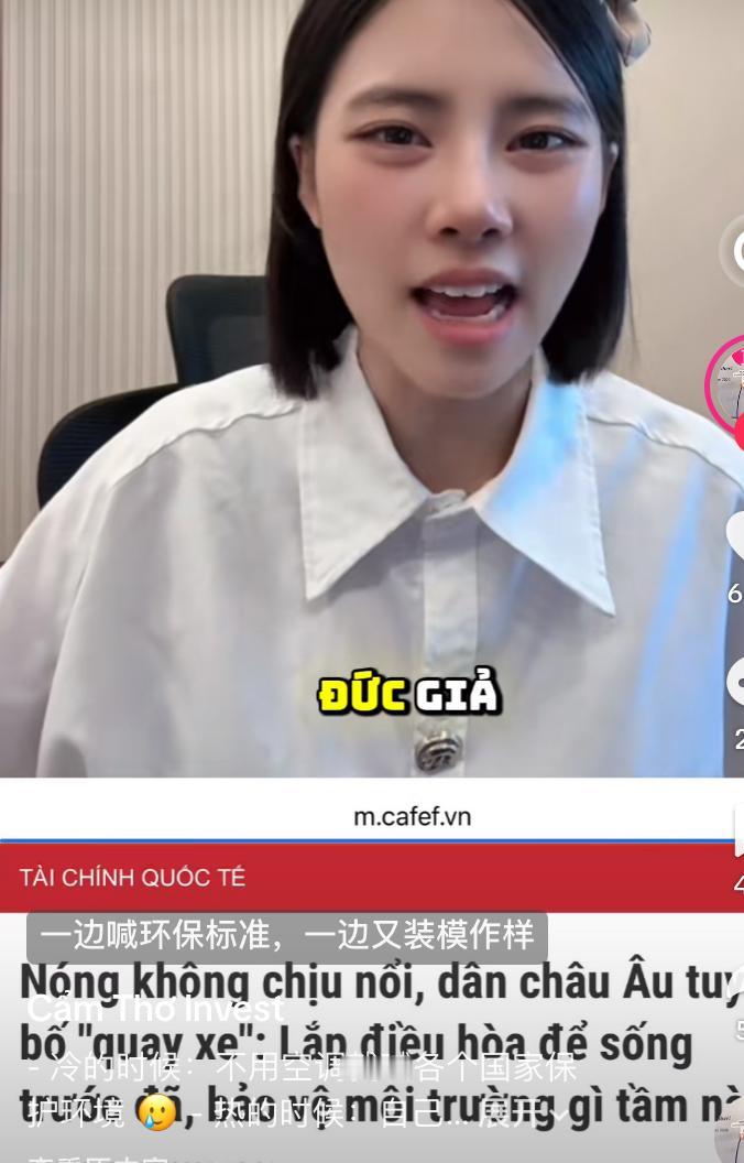 越南网友吐槽欧洲国家太虚伪，以前气候不热用不上空调的时候，总是指责发展中国家使用