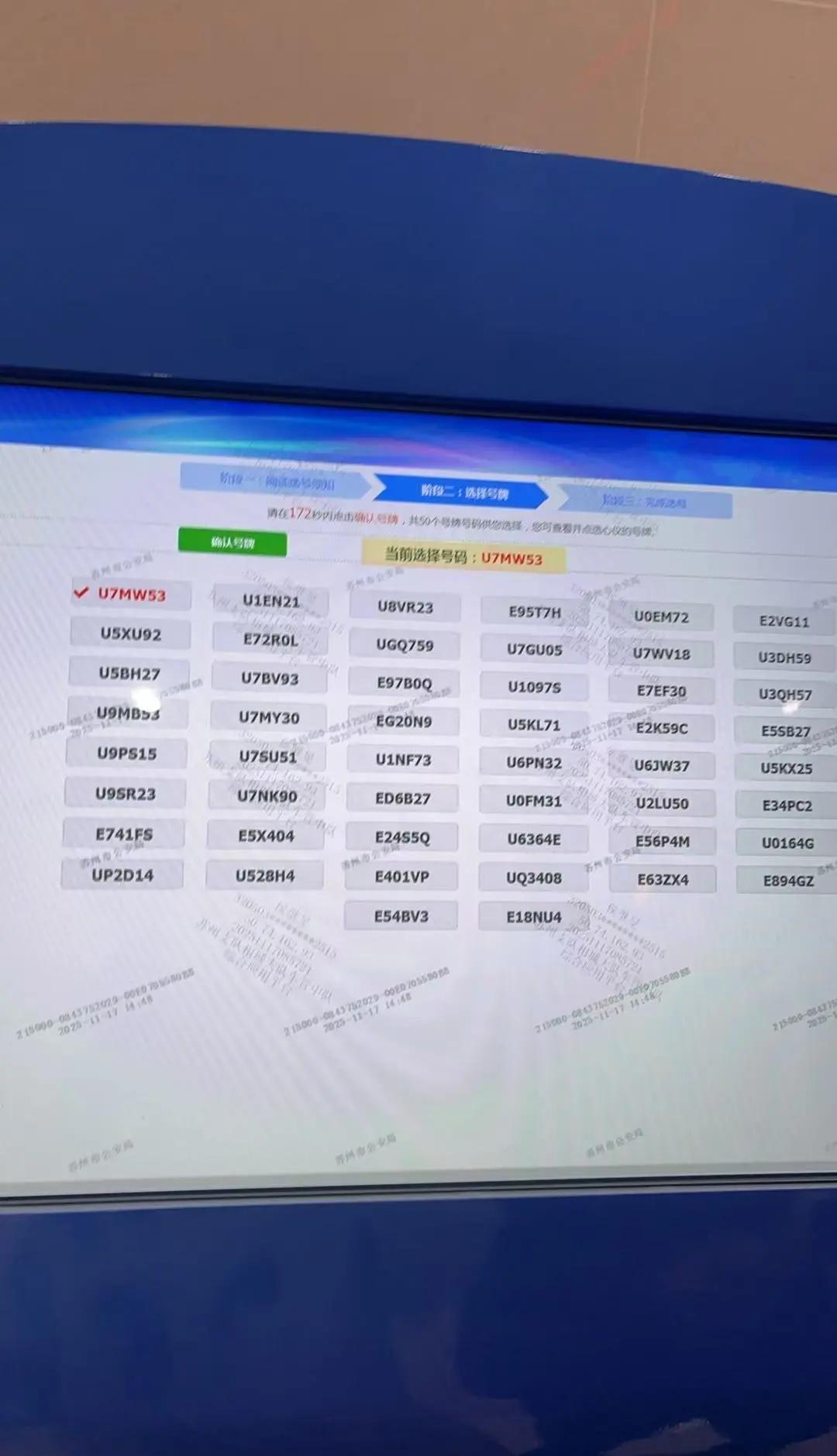 苏州车牌选苏E还是苏U今天给爱车上牌咯，想选个苏E的但确实没有好的了[哭哭][