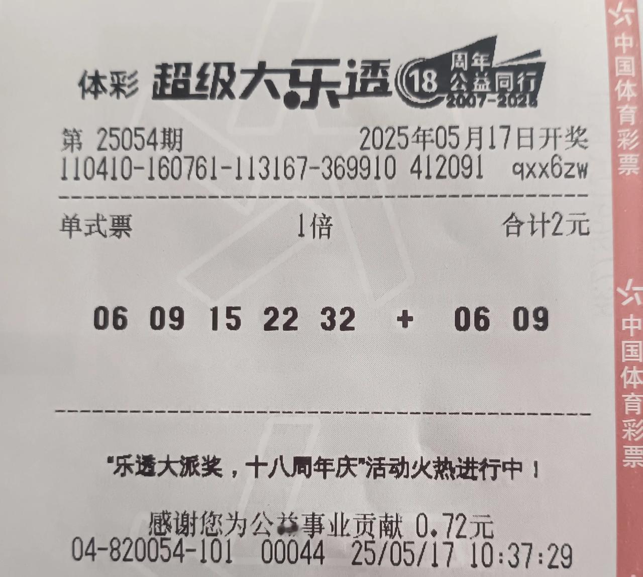 一注号码单挑大乐透一等奖今天大乐透又要开奖了，我精选了一注幸运号码，单挑一下一