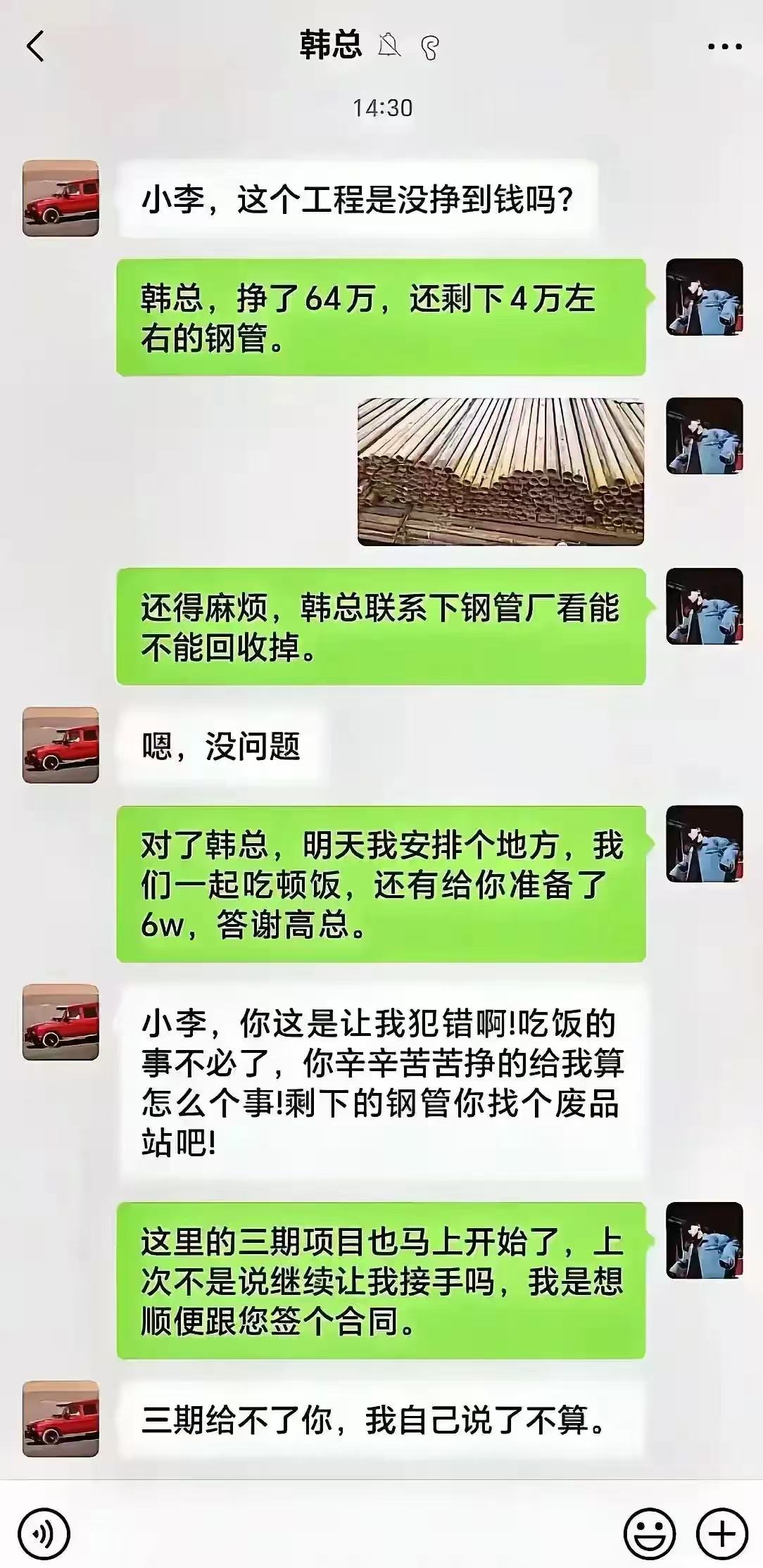 眼看就要起飞了，却黄了
