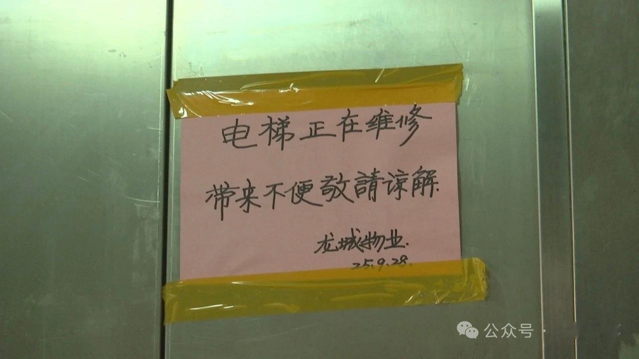 150户居民共用一部电梯，业主为等电梯提前半小时出门最近,山东泰安龙城国际小
