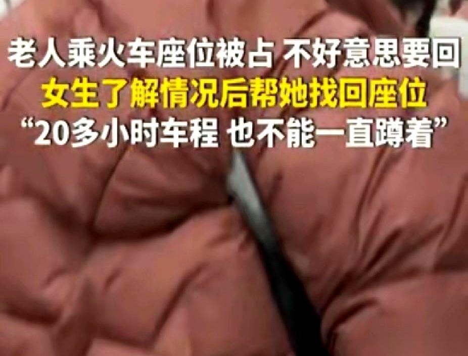 车厢连接处，一个老奶奶蜷缩着蹲在地上，火车一晃，她整个人就跟着晃一下。我没座，