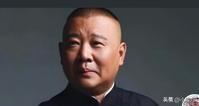 台柱子一断。班主不登台！最近听朋友说，德云社的大型商演开始卖不动票了。以前一