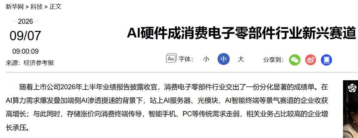 最近看中科曙光，反而更关注scaleX40这种没那么“宏大”的产品。新华网这篇报