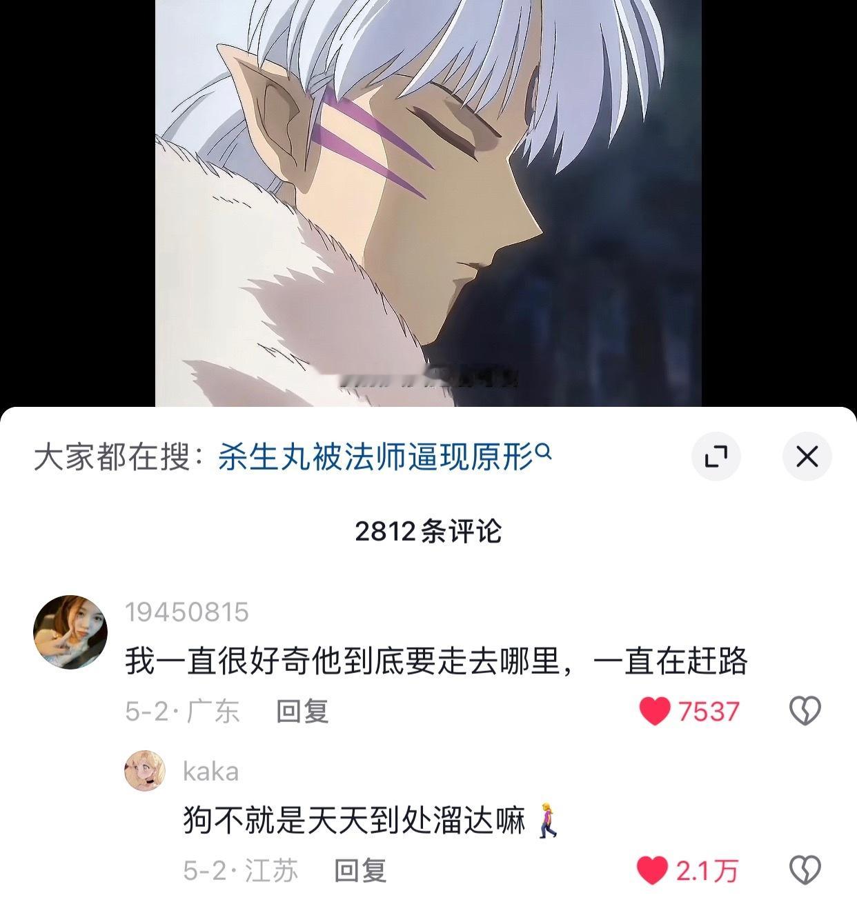 惊现神评!!!