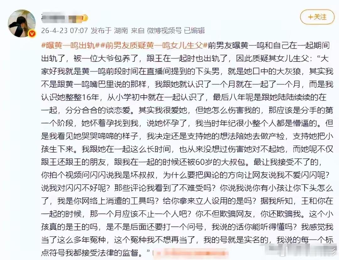 王思聪居然被人绿了！近日，有位网友在互联网上爆料称，王思聪在与黄一鸣恋爱期间，竟