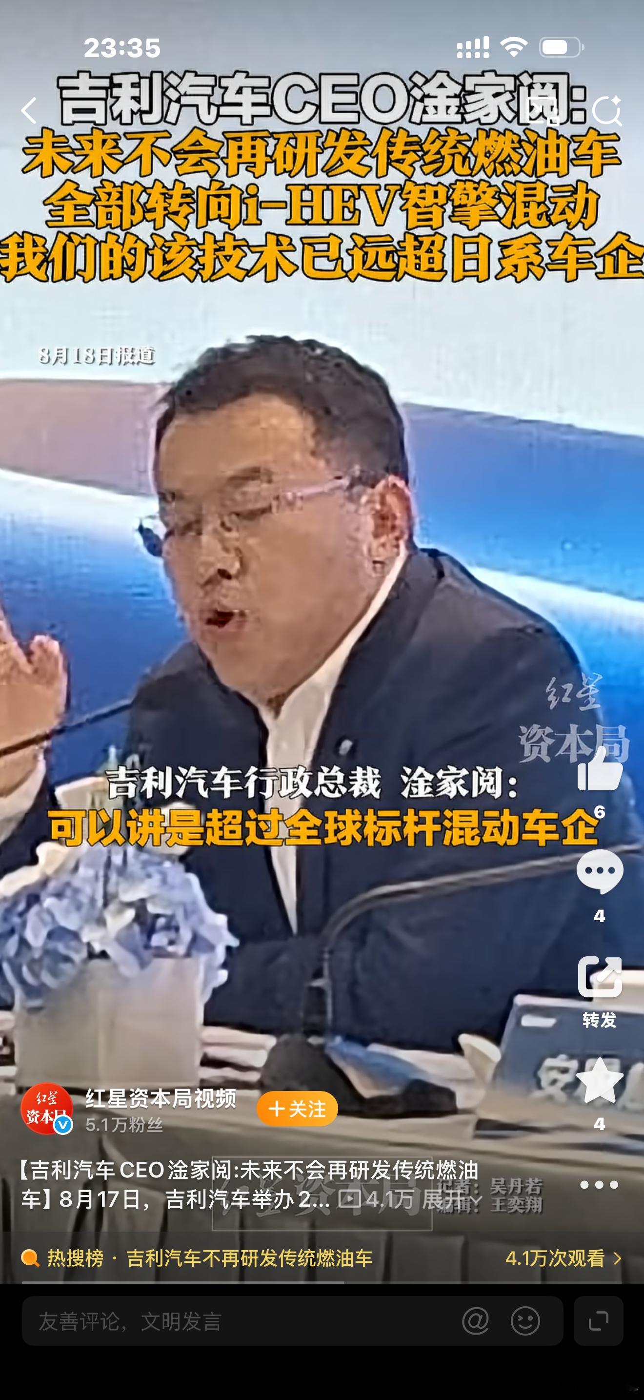 吉利汽车不再研发传统燃油车吉利又有大新闻了，要全面电动化了，燃油车来说逐步放弃，
