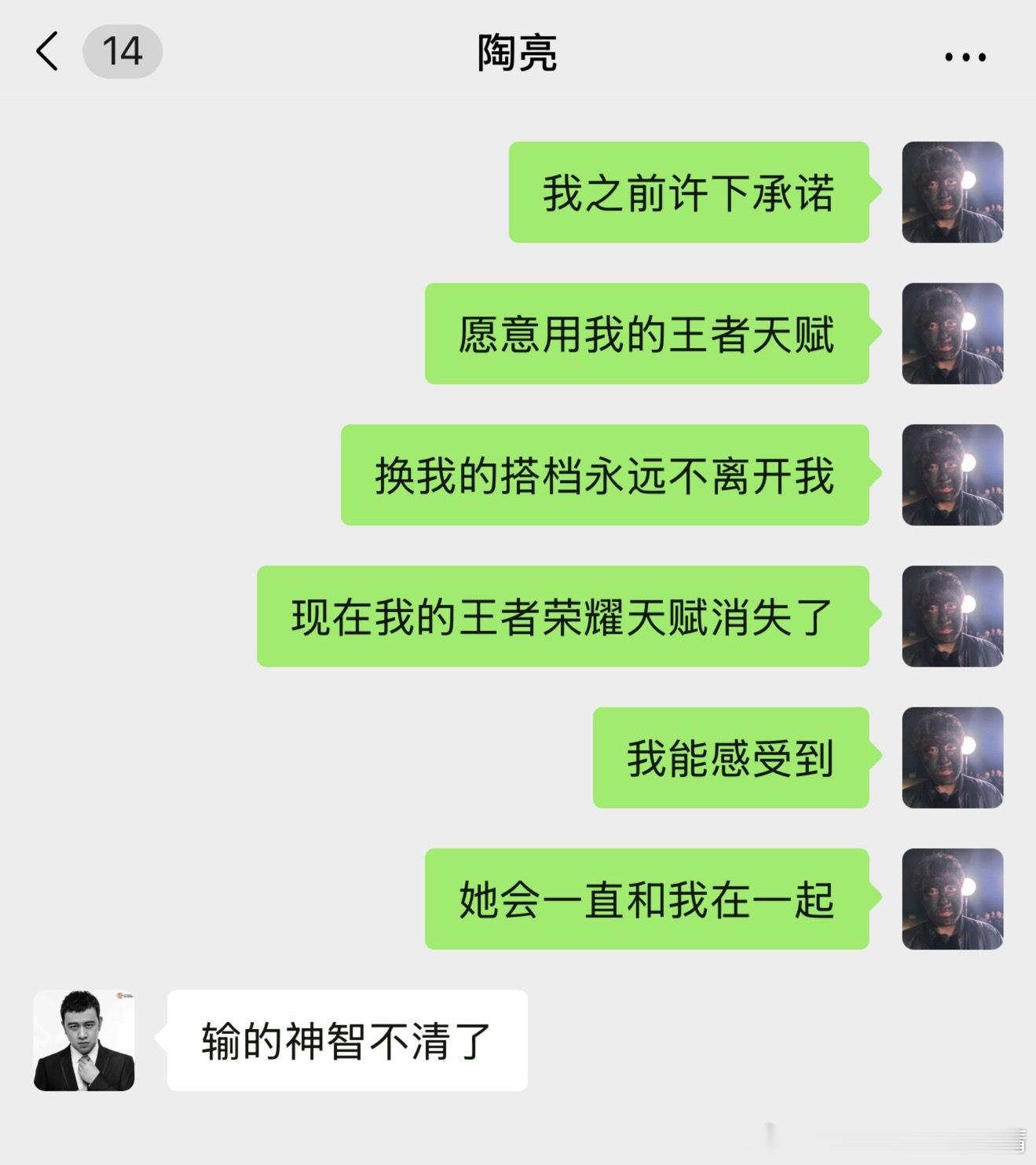 王者荣耀真的把人害惨了！龙的手机代餐文学