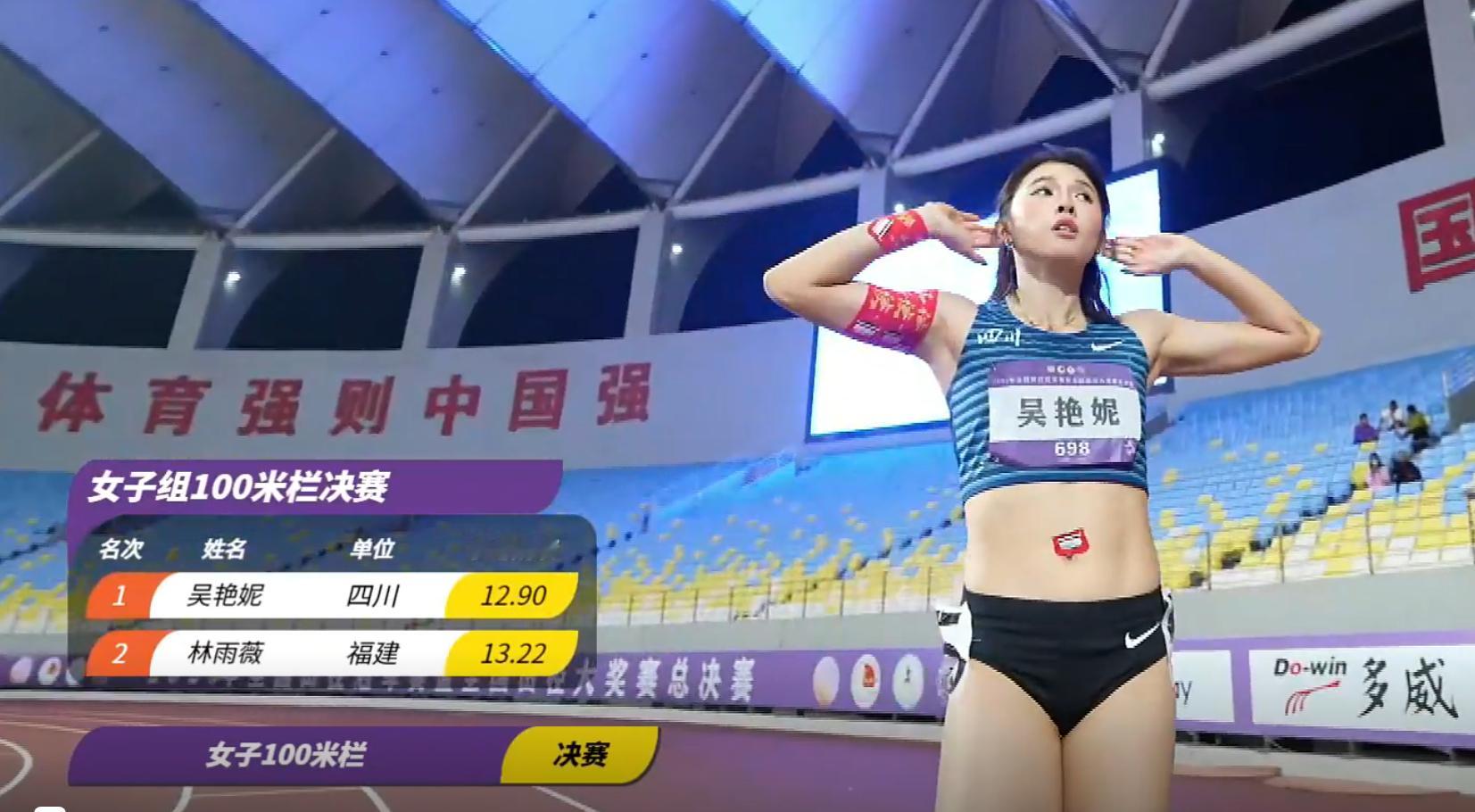 吴艳妮12秒90夺冠吴艳妮12秒90创造赛季最佳全国田径冠军赛吴艳妮女子1