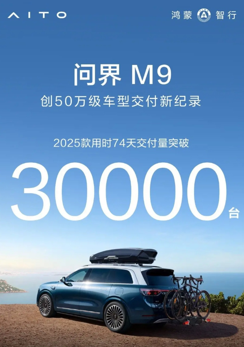 30000台可能不震撼，但是165亿就不一样了能打破M9记录的只有新M9了，问