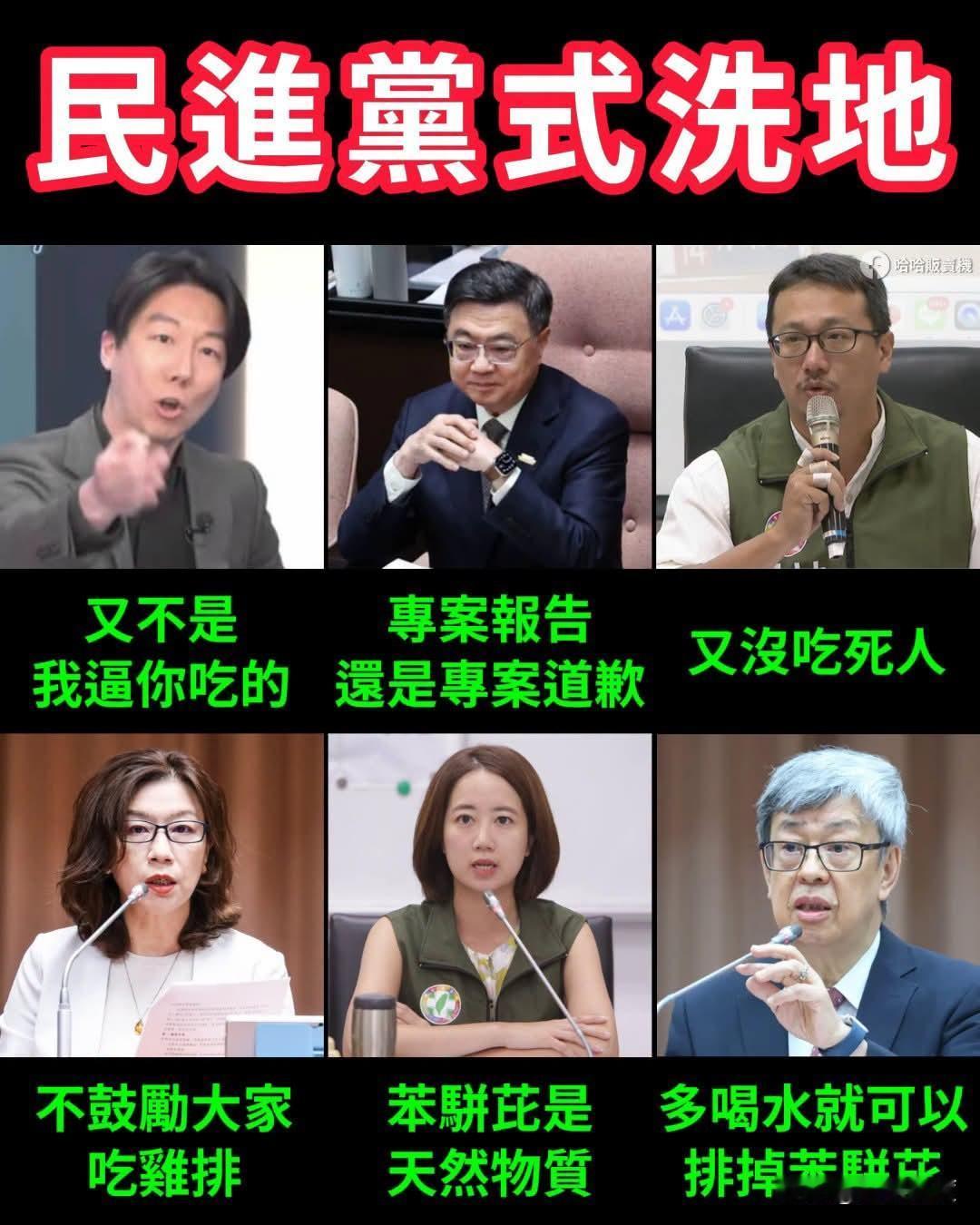 台湾“伪砖家”陈建仁再为民进党出“金句”：致癌物“苯骈芘”多喝水就可以排掉，这是