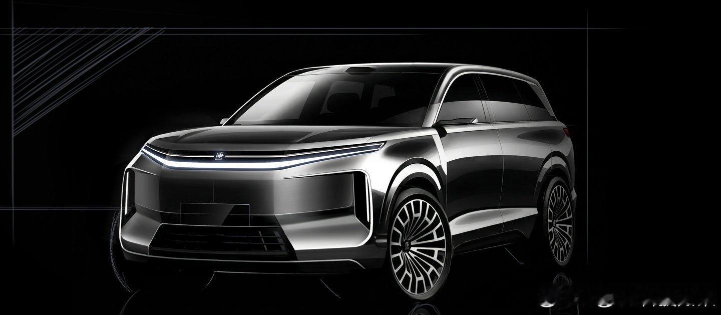 比亚迪全新唐设计稿官宣，颜值大改！线条更利落、灯组更科幻、气场更旗舰，这才是国产