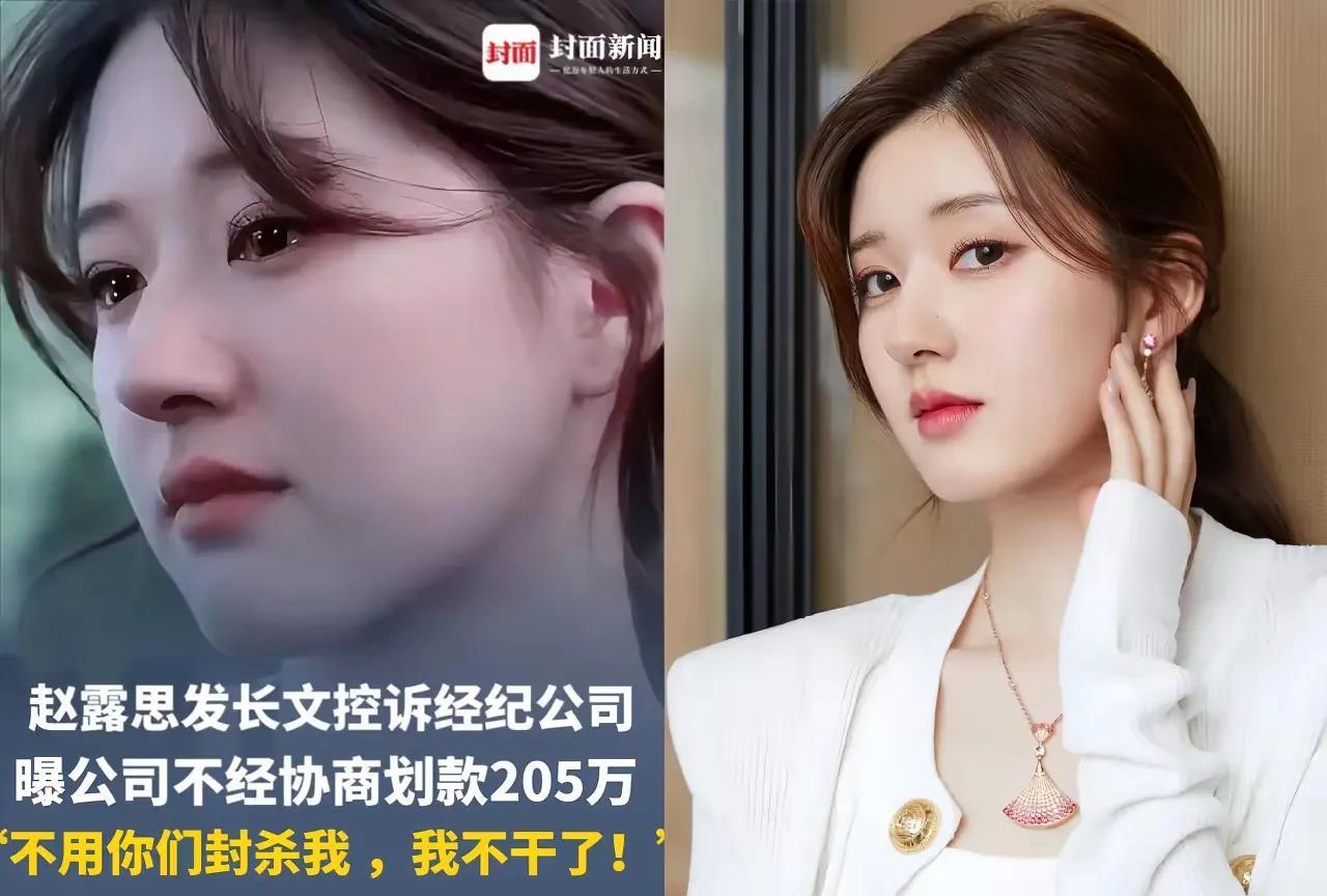 赵露思硬刚公司，陈楚生天价违约金…内娱艺人想“逃离资本”有多难？最近赵露思手撕