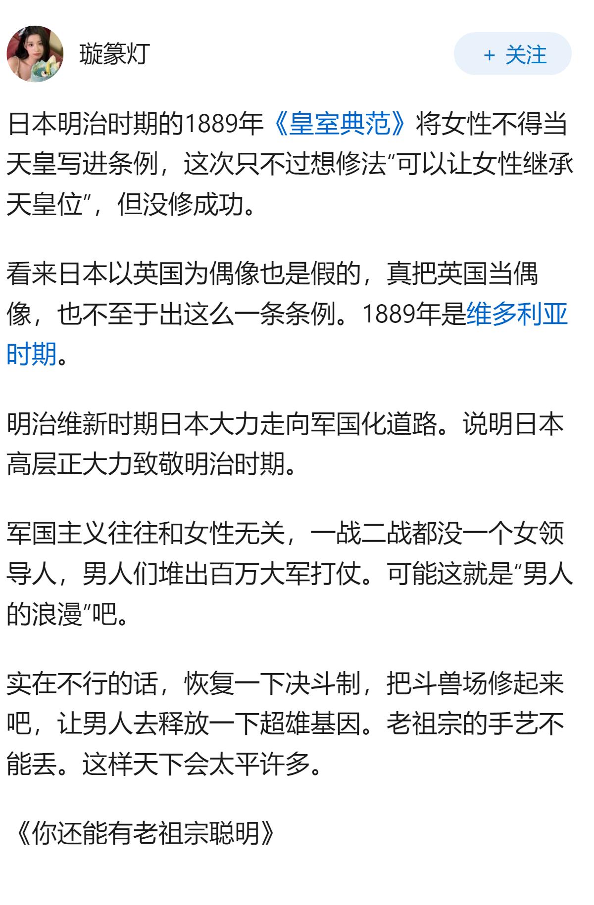 日本修法断了女天皇之路，为何选择此时收紧皇室继承权？