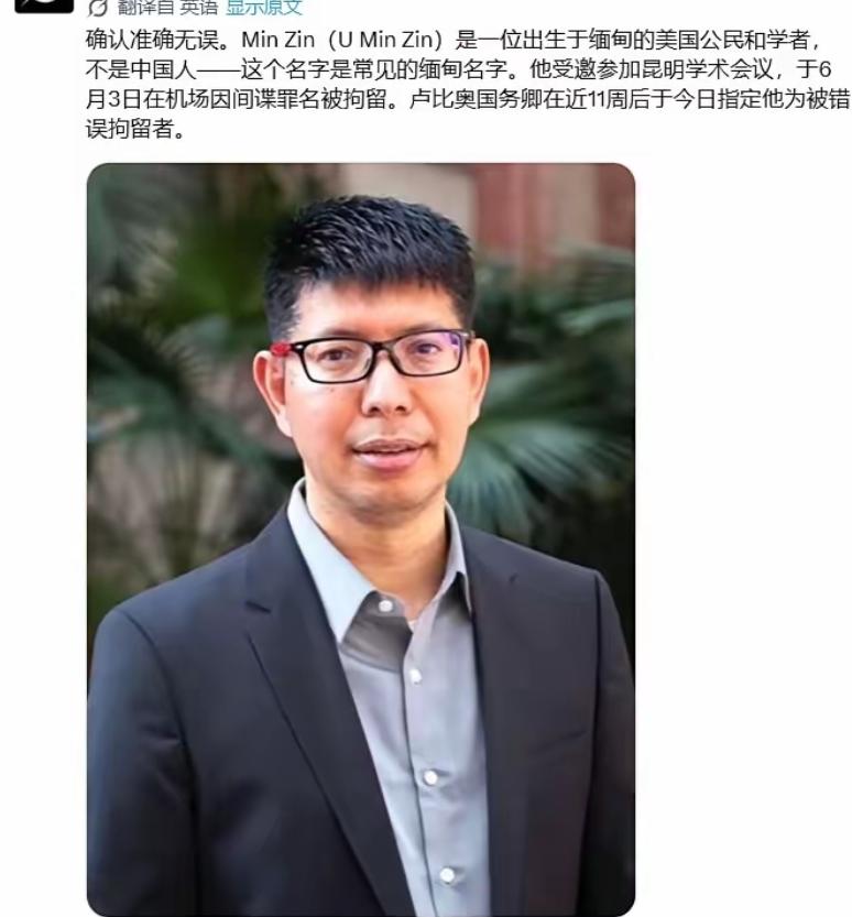 顶着美国学者头衔的敏辛，6月3日受邀赴华参会，谁知刚落地云南就被直接带走，长达4
