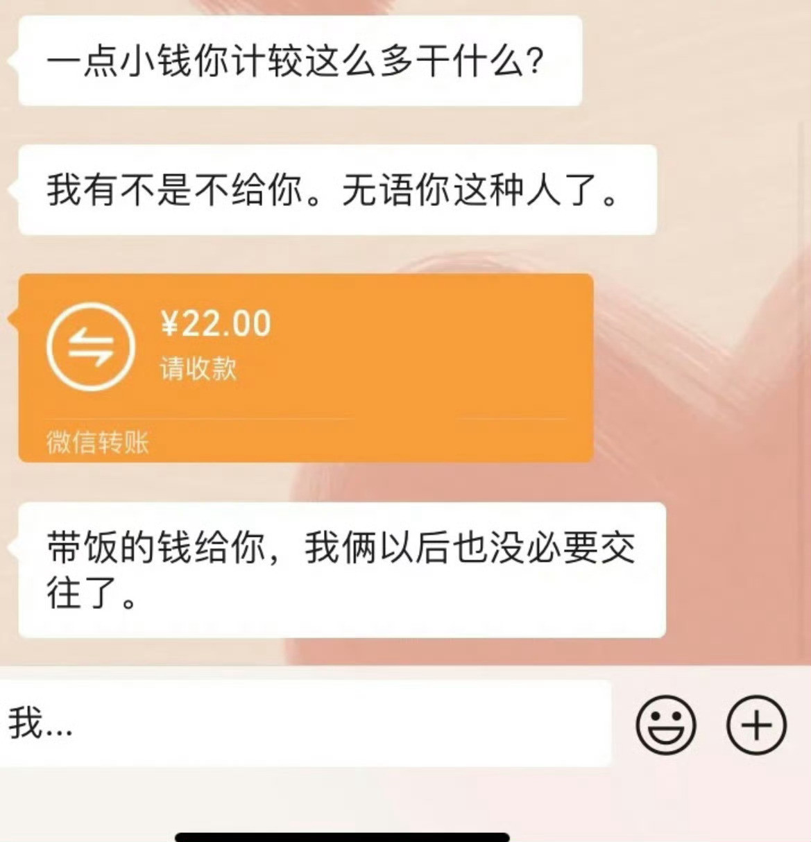 帮室友带饭真的不该要钱吗