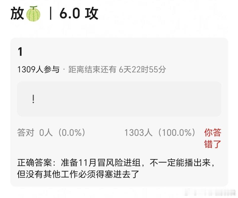 11月开机哪个组​​​