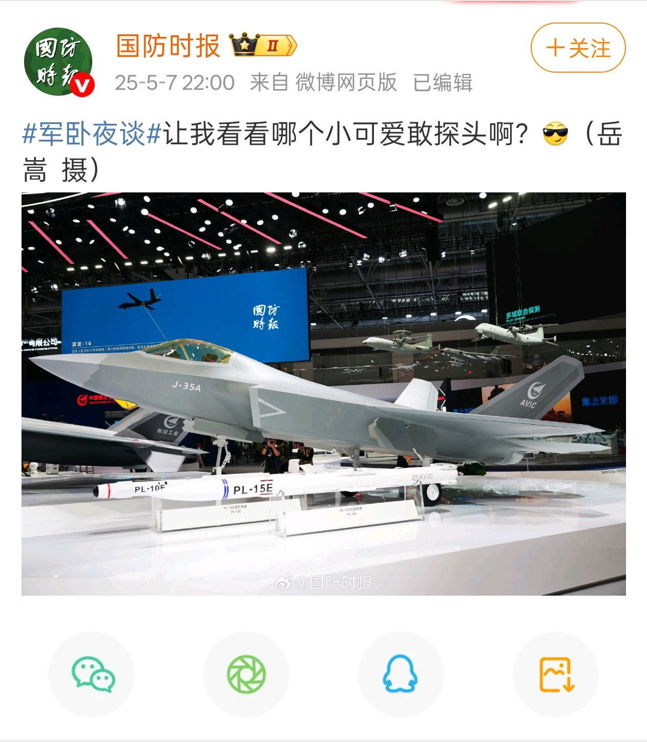 这次J10C大出风头，下次就轮到J35A了，毕竟这次中系战机的“广告”费用超过1