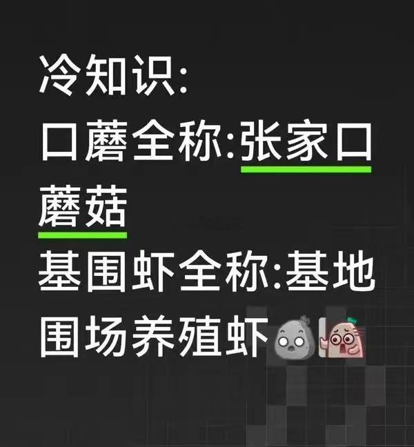 基围虾真是第一次听说…