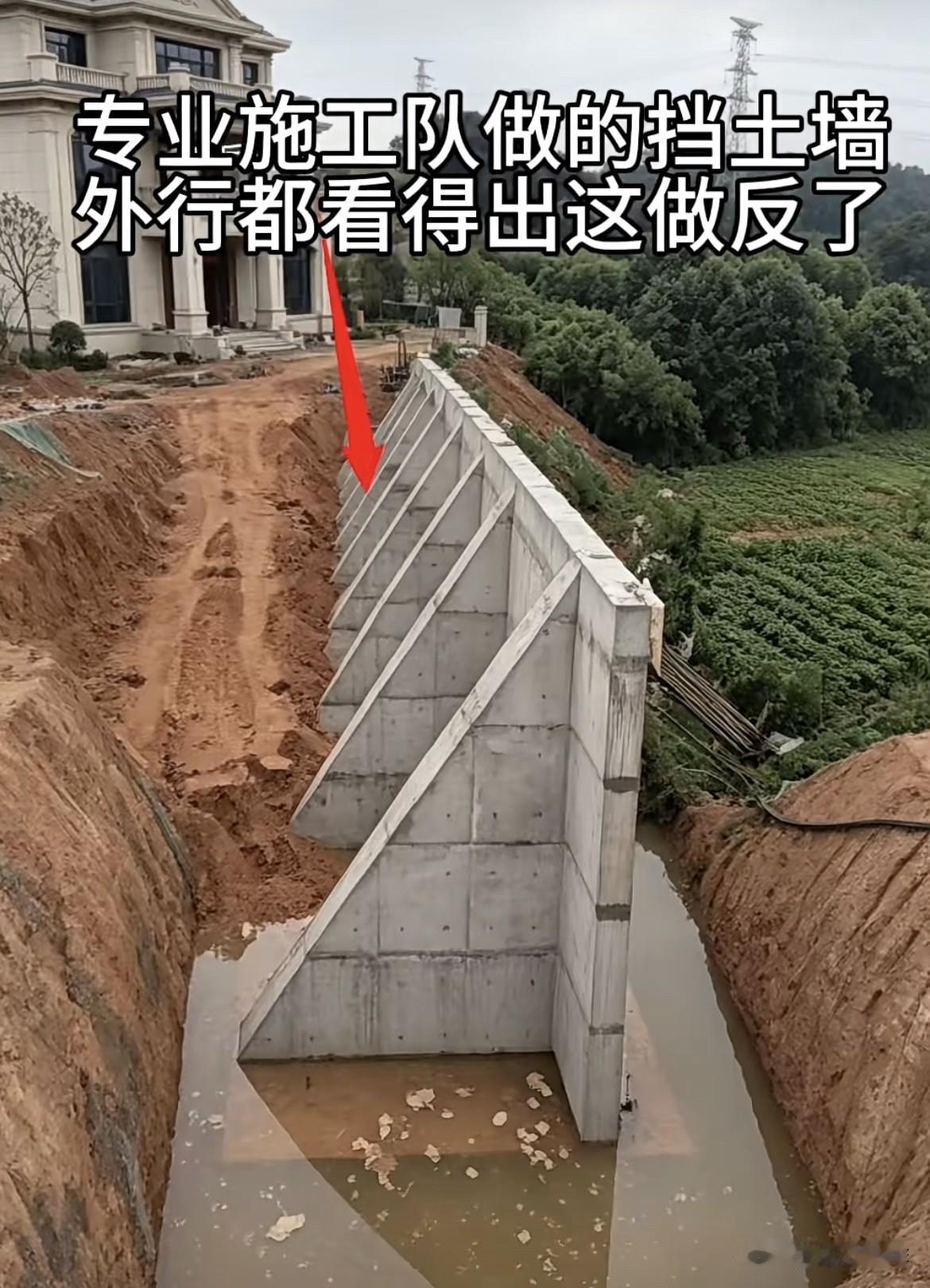 太可笑了，这就是邻居花高价从城里请来的专业施工队做的挡土墙，外行都看得出这做