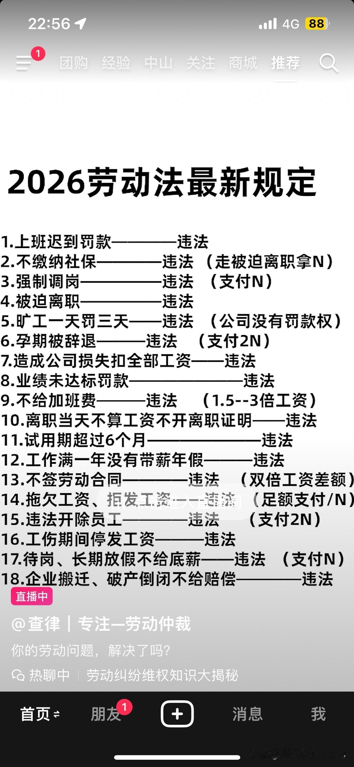 工厂就是法外之地，企业就是法外之地。这18条，没有一个企业遵守。打工人如果较真，