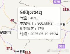 【陕西高温破纪录】今天15点24分，陕西旬阳冲上40℃，打破陕西省最早40℃纪录