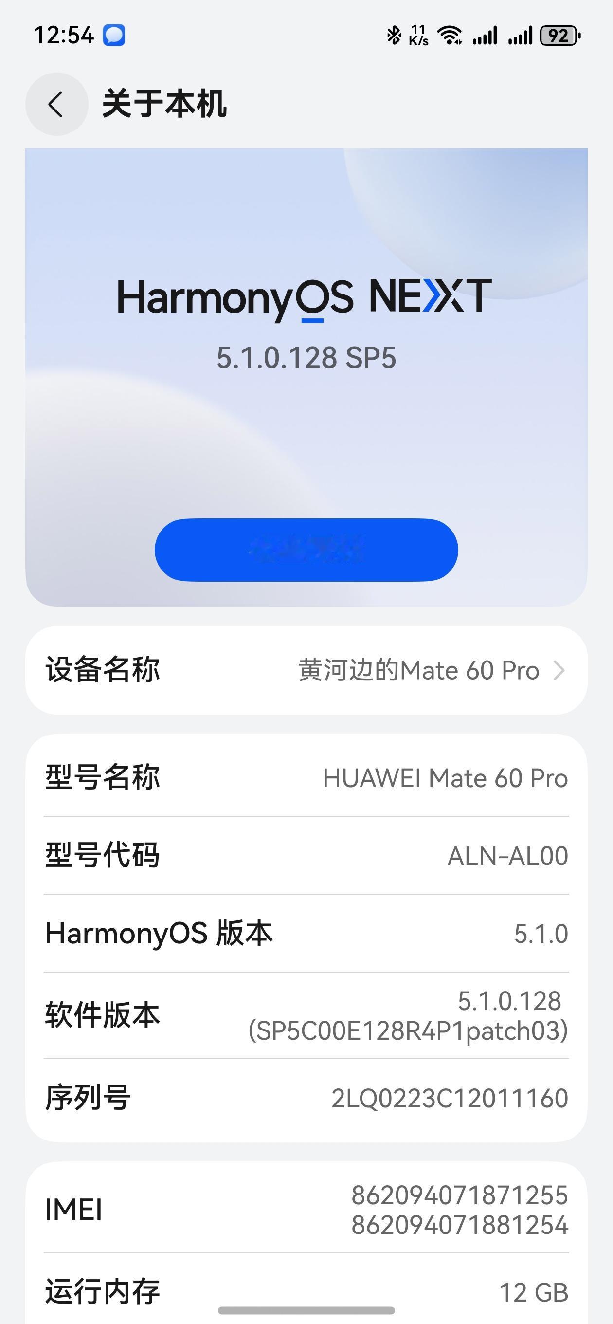 找个周末空闲时间升级，我今天早上升级的鸿蒙5.1版本，一个早上就弄完了。微信的聊