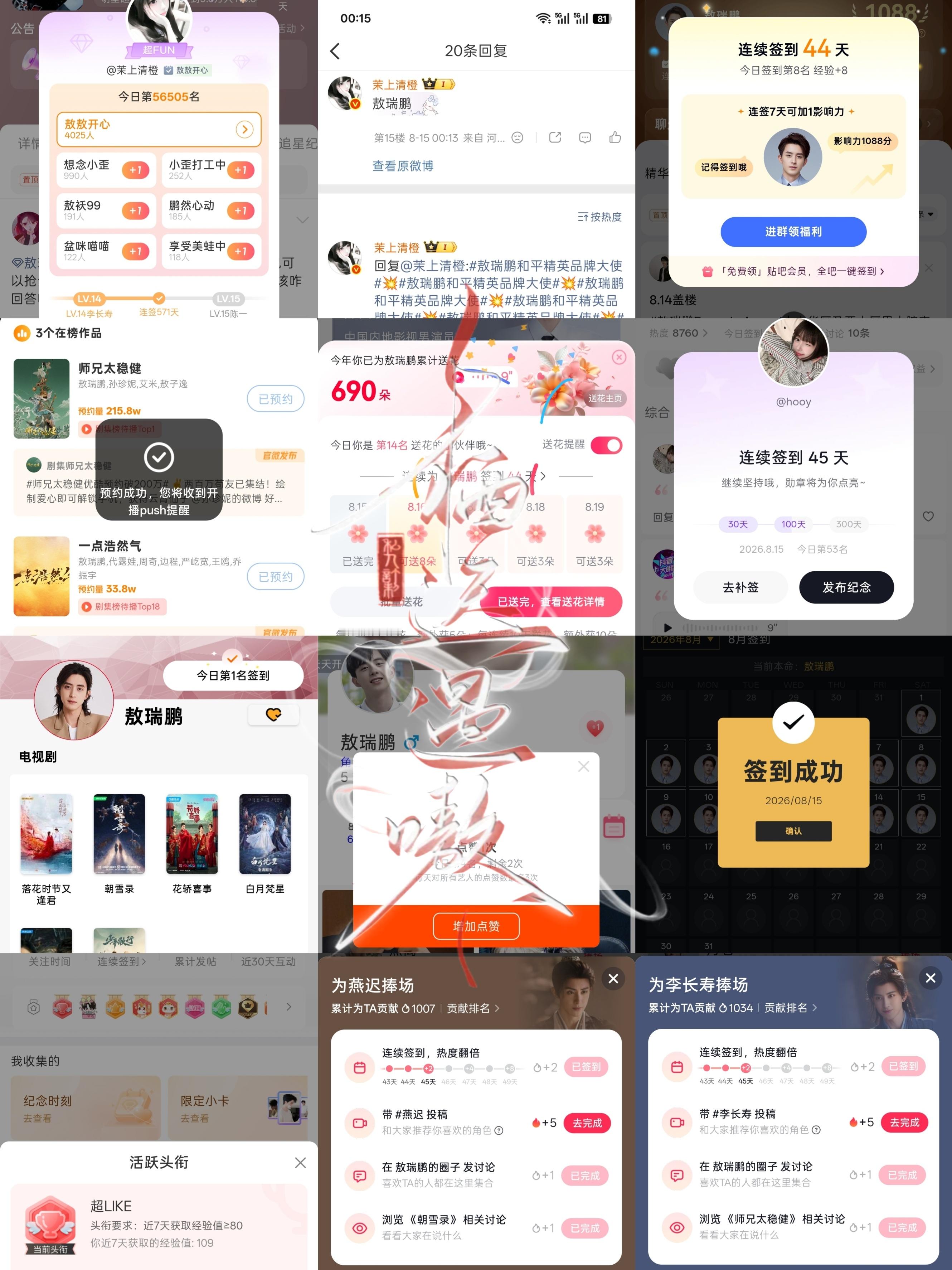 8.15小栖📚🍊➕1专栏·嗷嗷·小栖📚🍊打卡