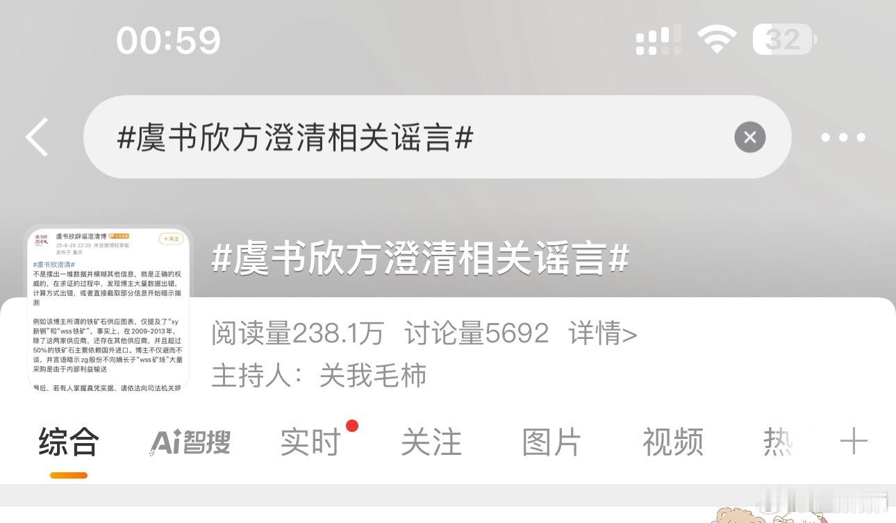 虞书欣，你粉丝做的表用你的名字说虞书欣方澄清，你能为所谓澄清表里的内容背书吗？真