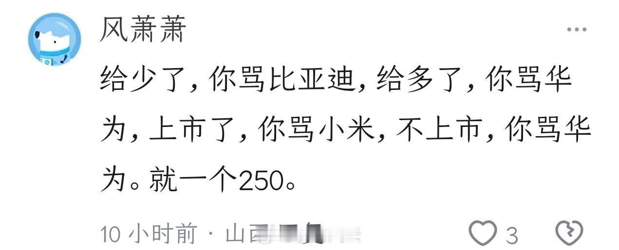 在一个如何看待华为高额分红的帖子下看到的网友评论，笑死我了