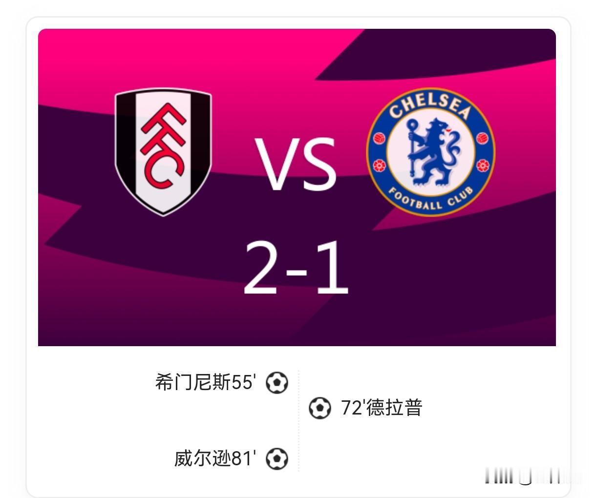 英超第21轮豪门集体掉链！阿森纳躺赢领跑，多场对决爆冷反转英超第21轮堪称