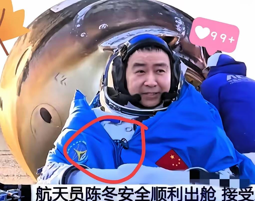 万万没想到，咱们的宇航员陈冬从太空回来第一件事，不是跟家人视频报平安，而是喊出对