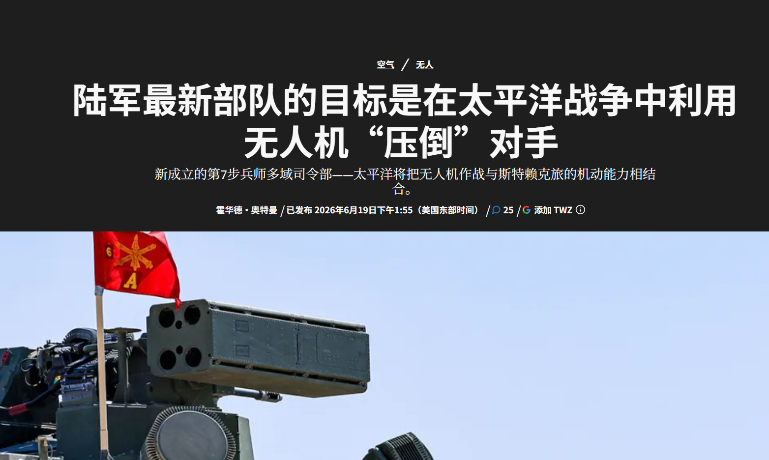 🔻美军真的差不多得了，还想在太平洋战争中用无人机压倒对手。🔻我寻思你打个伊朗