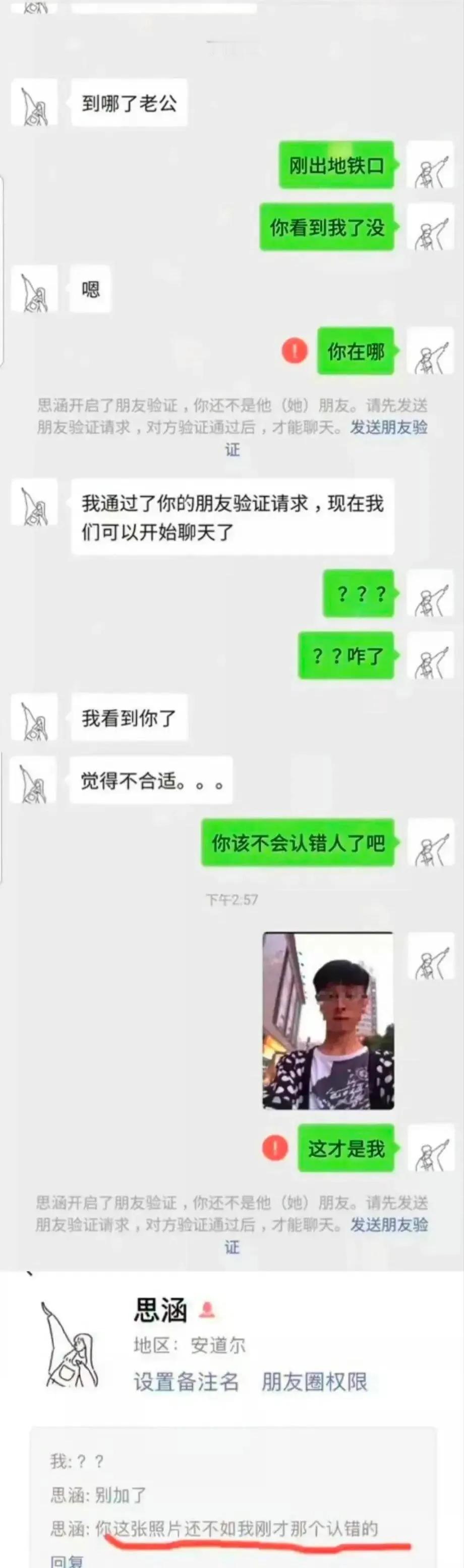 一个悲伤的故事[捂脸哭][捂脸哭]