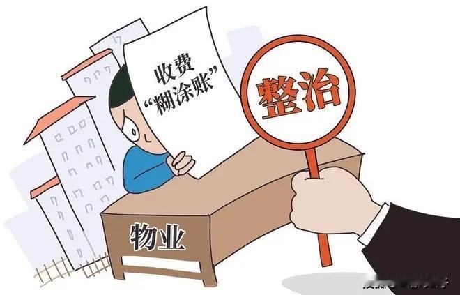 即将修订后的《物业管理条例》，将会上升为专门的物业法，以便更好地保障业主的权益。