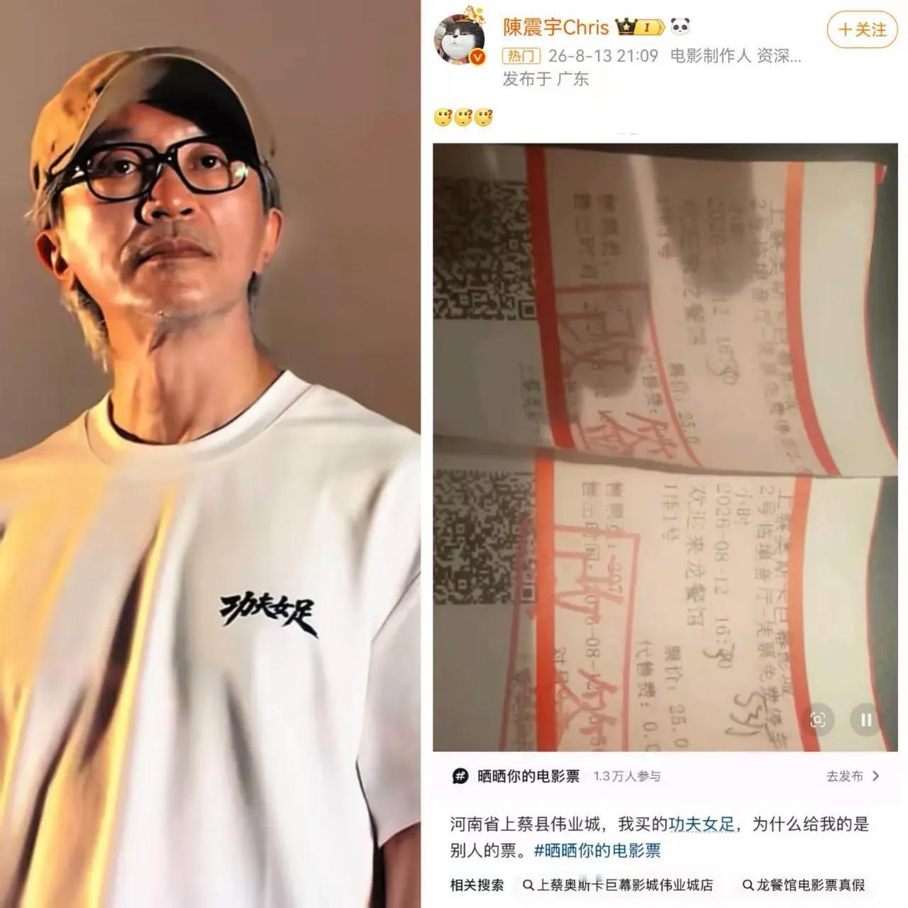 不怕神一样的对手就怕猪一样的队友说的就是周星驰，那么聪明一个人，怎么招了这么个助