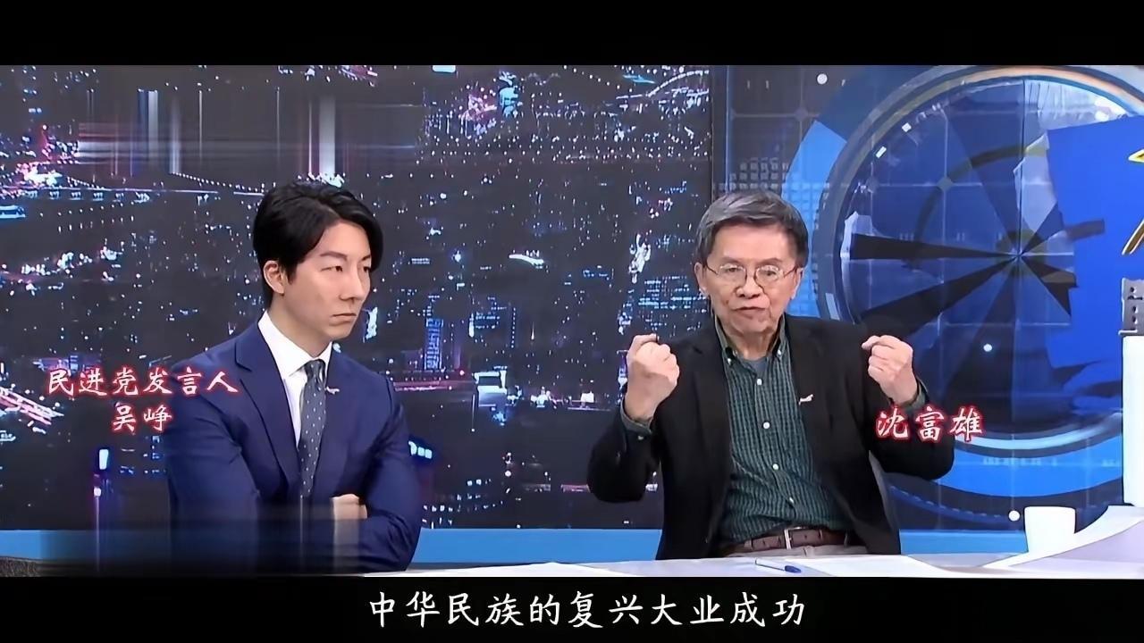 台湾民进党发言人吴峥公开表示，他既不承认自己是中华民族的一份子，也不乐见中华民族
