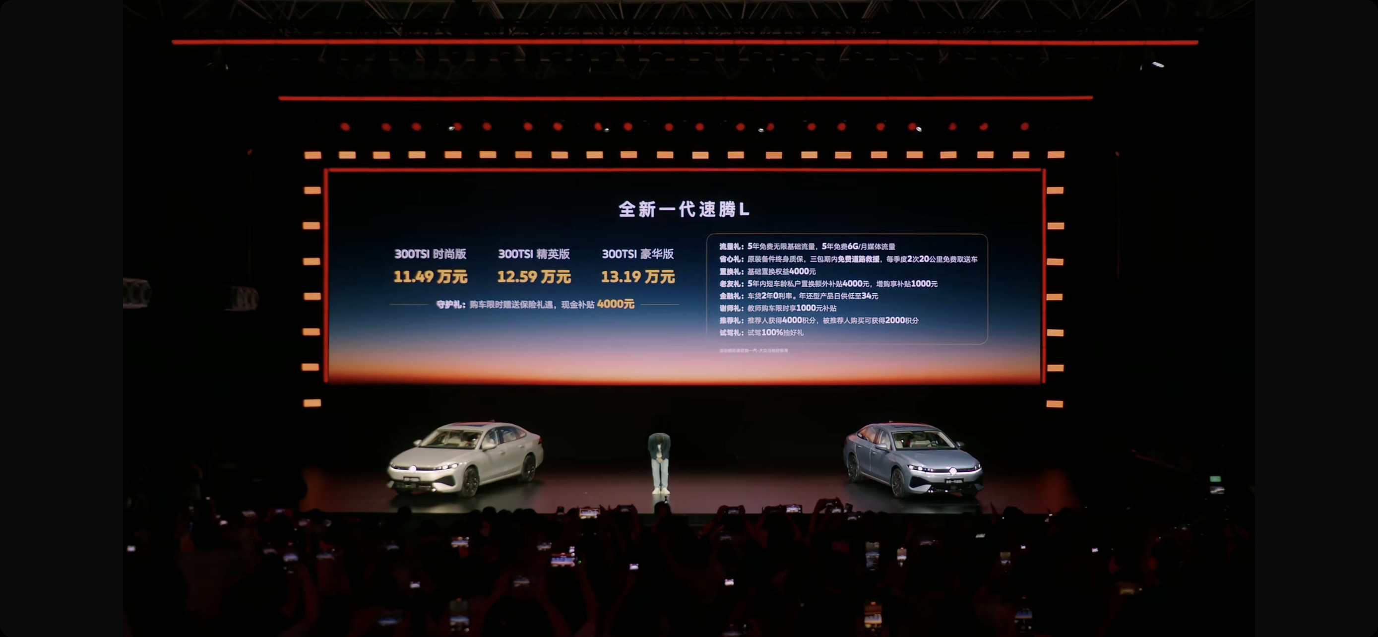 全新一代速腾L上市，11.49-13.19万，比老款便宜不少，且产品力尤其智能化