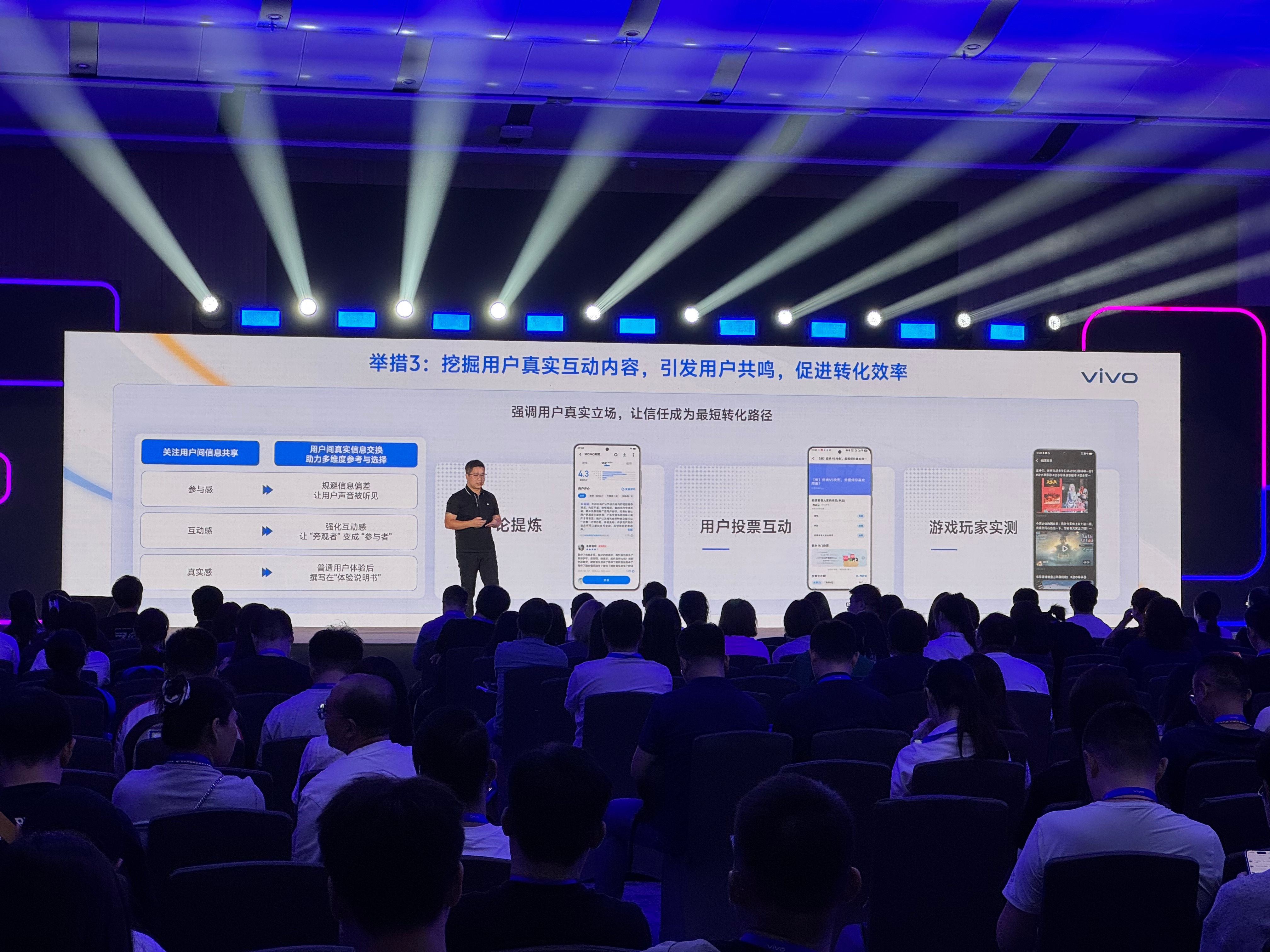2025vivo开发者大会VDC本次大会以“同心·同行”为主题，重点布局从