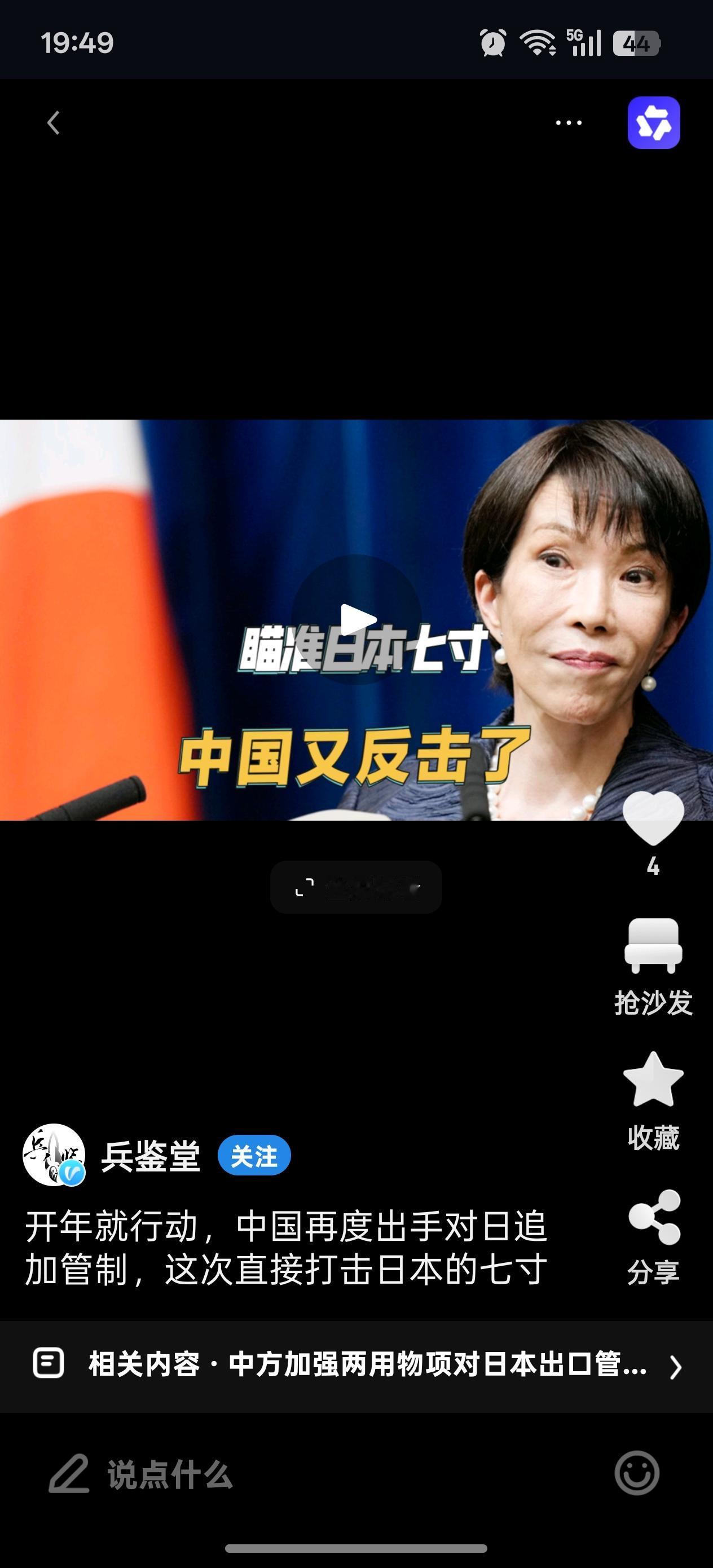 一图看懂对日两用物项管制的具体影响很多人不理解商务部加强对日