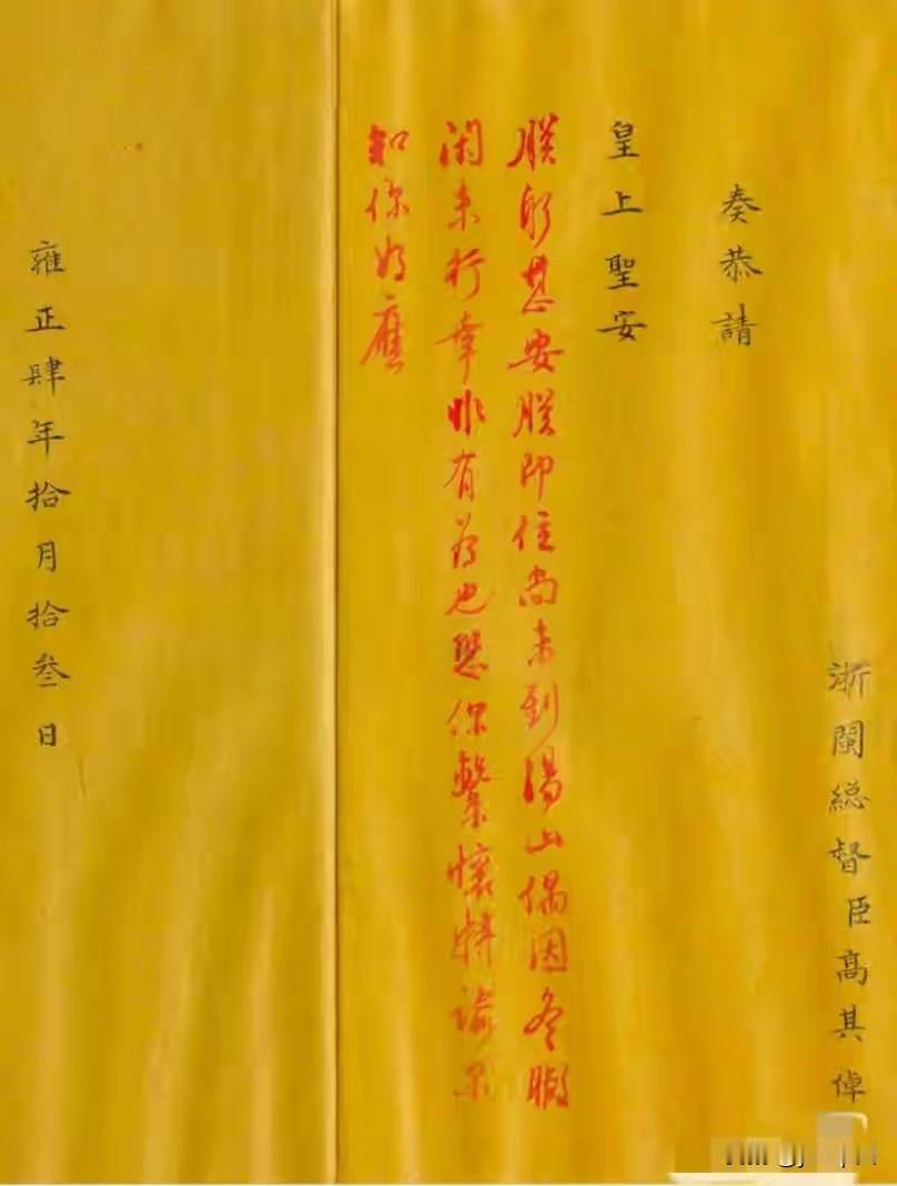 别把雍正想成电视剧里那种高高在上、冷着个脸的天子。这哥们儿批奏折，活像个在家