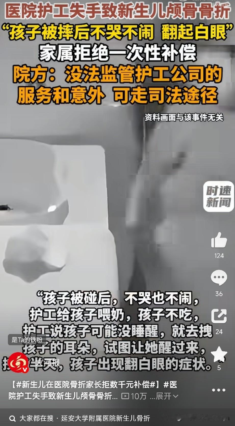 陕西延安的杨先生，2026年8月13日刚当上爸爸，本该是全家最开心的日子，可接下