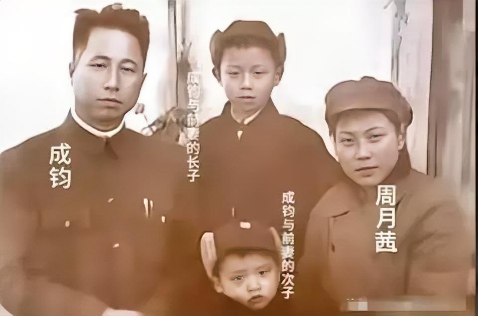 1954年，开国中将成钧丧偶后，心中暗暗属意小姨子周月茜，此事后来传为佳话。成钧