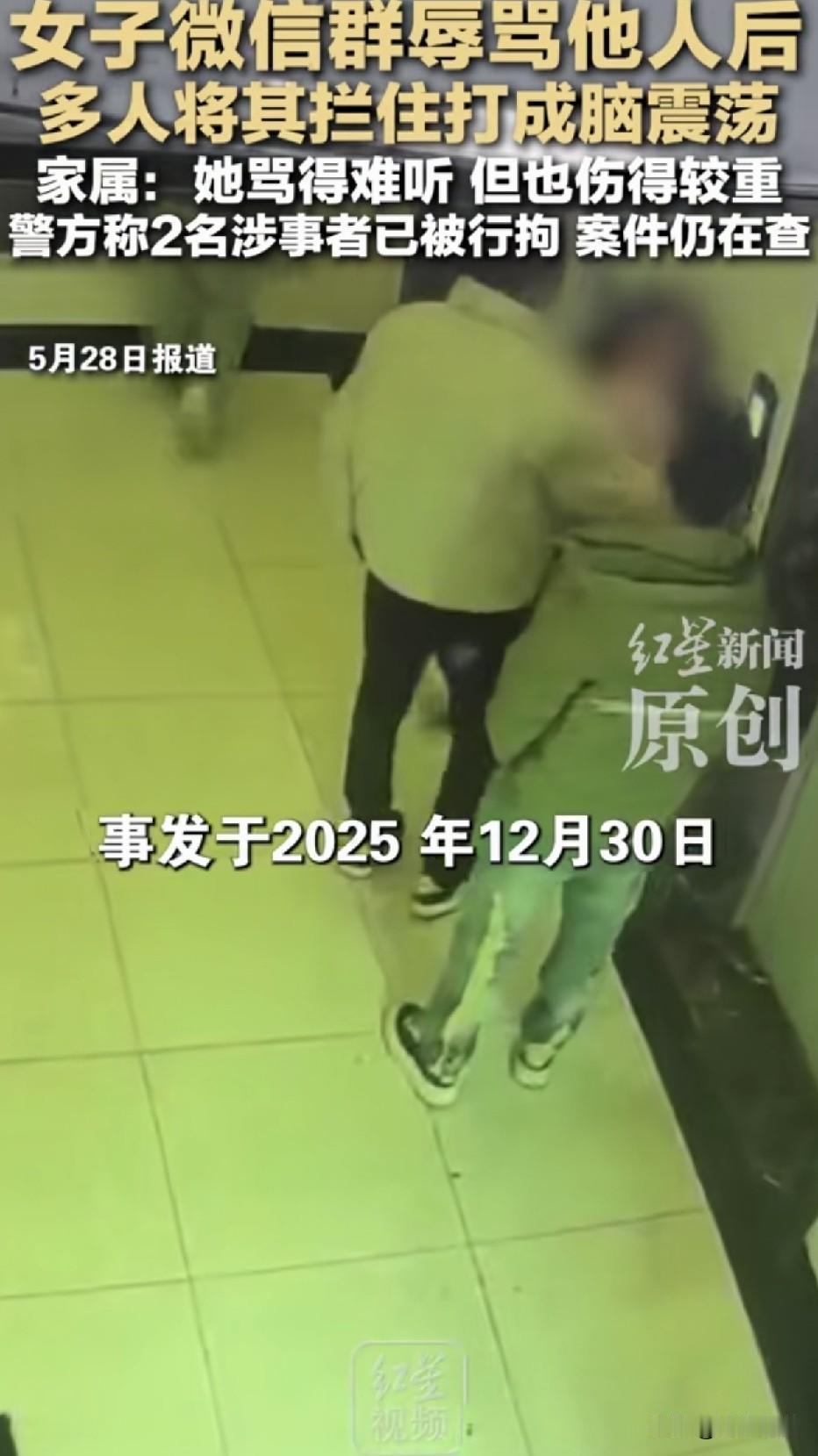 这就是嘴欠的代价，这就是冲动的惩罚！女子微信群里极其难听的辱骂他人，多人找到她一